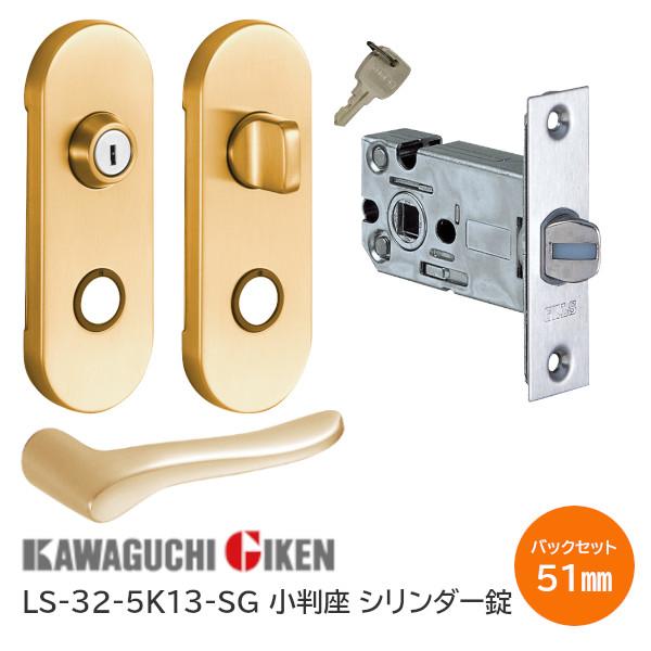 SK-II 金継ぎライン ミニサイズ 5点セット 新品 川口技研 ＼LS・ハンドル32番／ 川口技研/GIKEN LS-32-5K13-SG サテン
