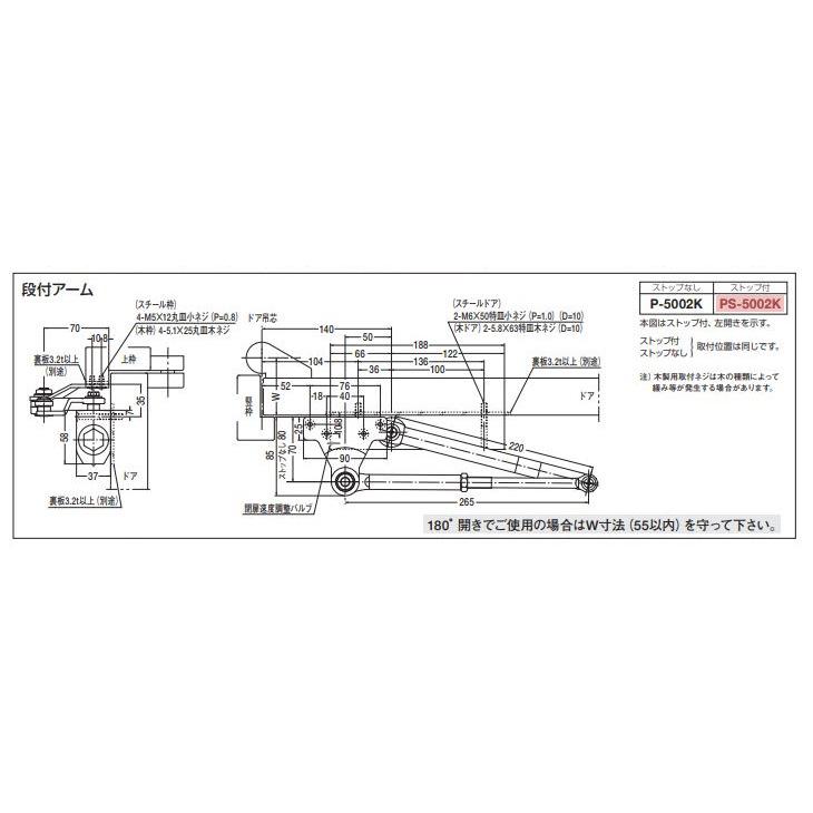 ドアクローザー ニュースター PS-5002K シルバー パラレル型 ストップ付 段付アーム 日本ドアチェック｜tk-kanamono-takeda｜02