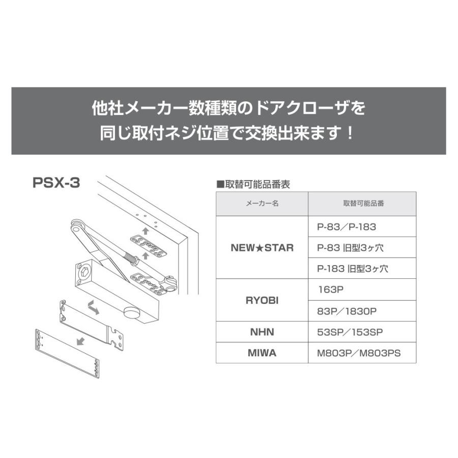 ニュースター PSX-3 取替用ドアクローザ シルバー(N-01) D.C ニュースター PSX-3 取替用ドアクローザ シルバー(N-01) D.C