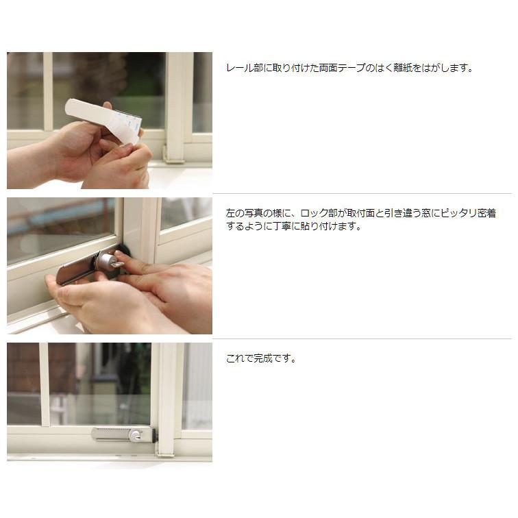日本ロックサービス DS-H-15 はいれーぬ 鍵付きタイプ アルミサッシ 窓