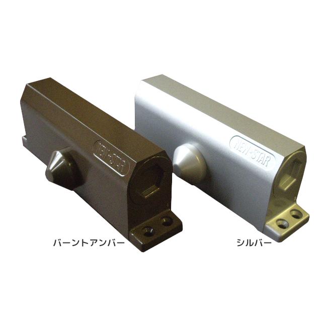 NewStar ドアクローザー ニュースター P-182 バーントアンバー NewStar ドアクローザー ニュースター P-182 バーントアンバー