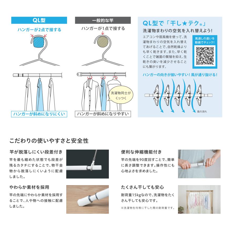 川口技研 ホスクリーン 室内物干し 物干竿 洗濯物干し 部屋干し 室内用