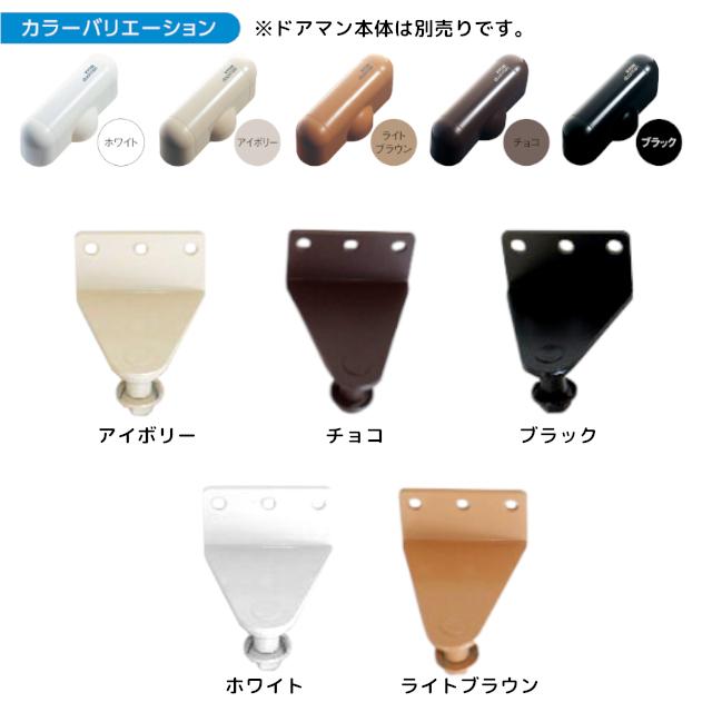 リョービ（RYOBI） ＼L型ブラケットのみ／ リョービ ドアマン 101P用