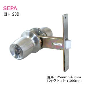 日中製作所（HINAKA） ドアノブ 交換 サッシ 万能取替錠 SEPA CH-123D