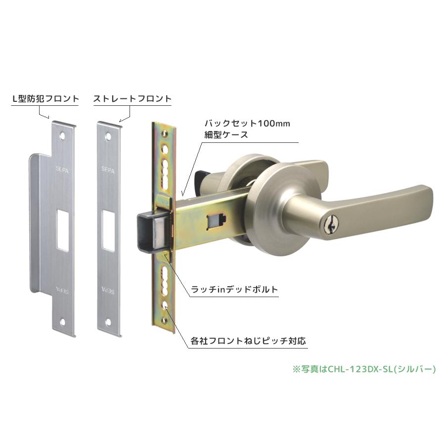 日中製作所（HINAKA） CHL-123-DX シリンダー錠 シルバー ブロンズ