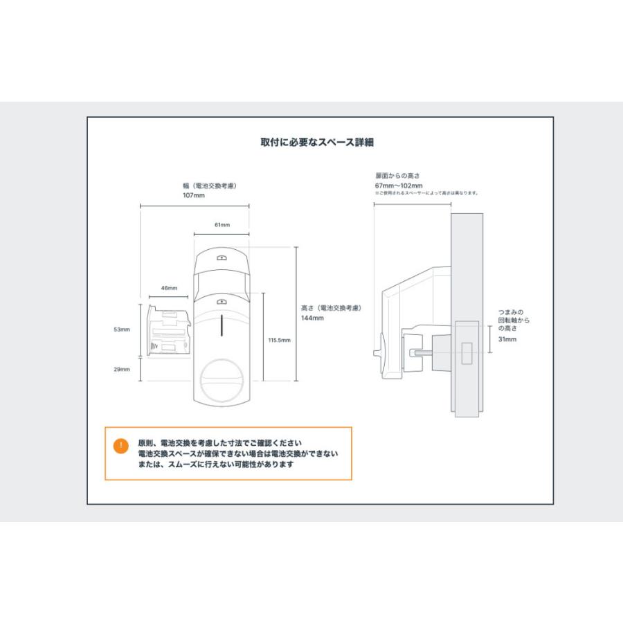 SADIOT LOCK２ 本体 黒 サディオロック２ ブラック ドア 電子ロック デジタル 面付けタイプ スマートロック 玄関 後付け 簡単取付 スマホ連動｜tk-kanamono-takeda｜12