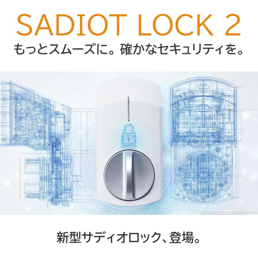 SADIOT LOCK２ 本体 黒 サディオロック２ ブラック ドア 電子ロック デジタル 面付けタイプ スマートロック 玄関 後付け 簡単取付 スマホ連動｜tk-kanamono-takeda｜03