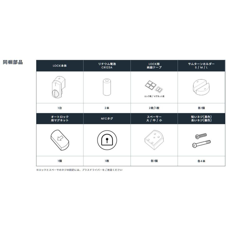 SADIOT LOCK２ 本体 黒 サディオロック２ ブラック ドア 電子ロック デジタル 面付けタイプ スマートロック 玄関 後付け 簡単取付 スマホ連動｜tk-kanamono-takeda｜08