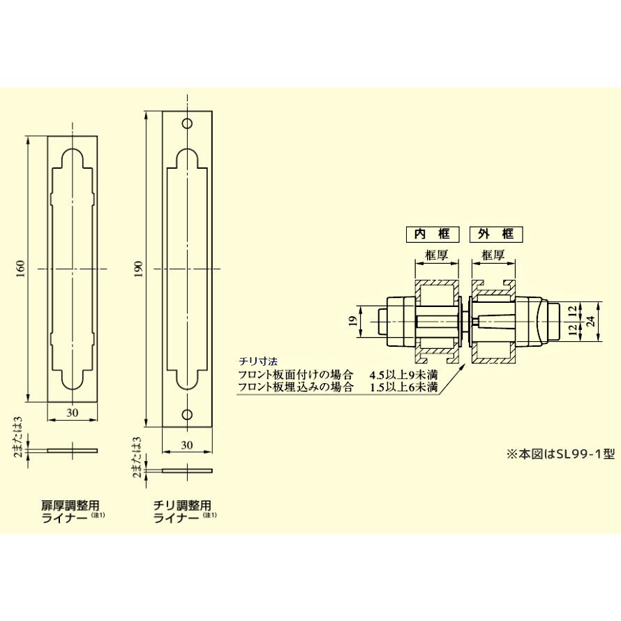 美和ロック SL99-3V SV DB SL99型 引違戸錠 振れ止め付 片面サムターン錠 不正解錠防止 扉厚33nn〜42mm MIWA ...