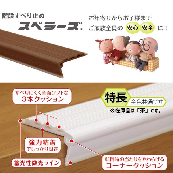 川口技研 スベラーズ 14本セット 階段すべり止め ノンスリップ 両面テープ付き バリアフリー お買い得品 長さ670mm 14本入り 滑落防止