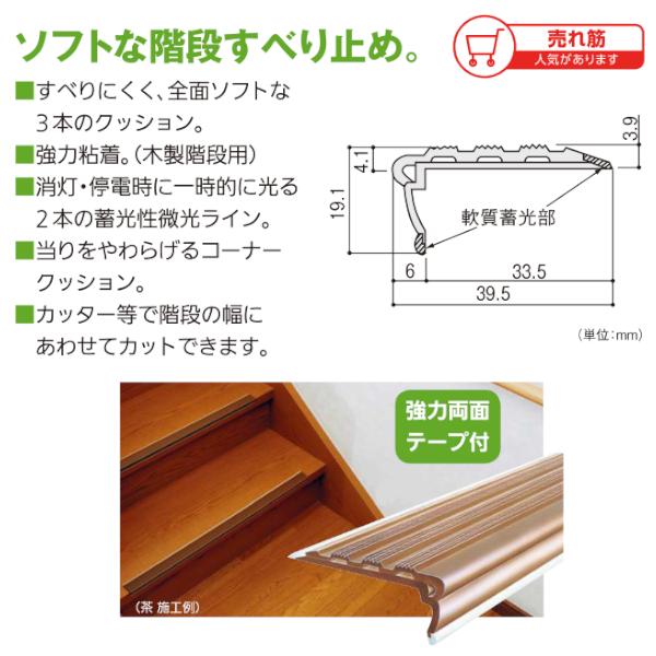 階段滑り止め 転倒防止 滑落防止 スベラーズ ベージュ 14本セット ノンスリップ 長さ670mm 14本入り 両面テープ付き バリアフリー 川口技研｜tk-kanamono-takeda｜05