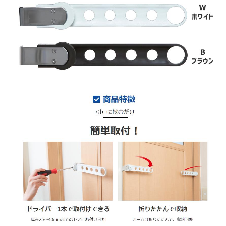 洗濯物干し金具②  ブラケット  3組  (1組なら6,000円) 洗濯物干し 室内物干し 壁付け 折りたたみ KL25 ホワイト ブラウン
