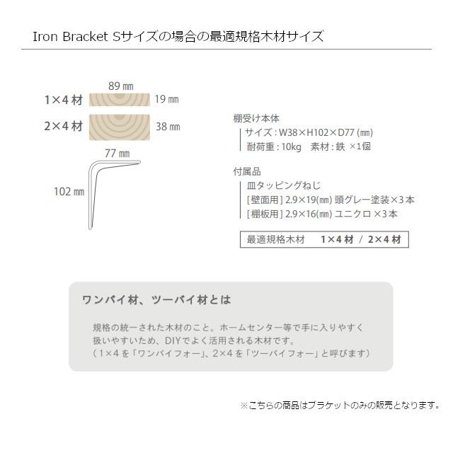 TANNER アイアン棚受 S 77X102mm グレー ブルー ベージュ ビス付 和合商事 金具 棚受 オシャレ DIY｜tk-kanamono-takeda｜09