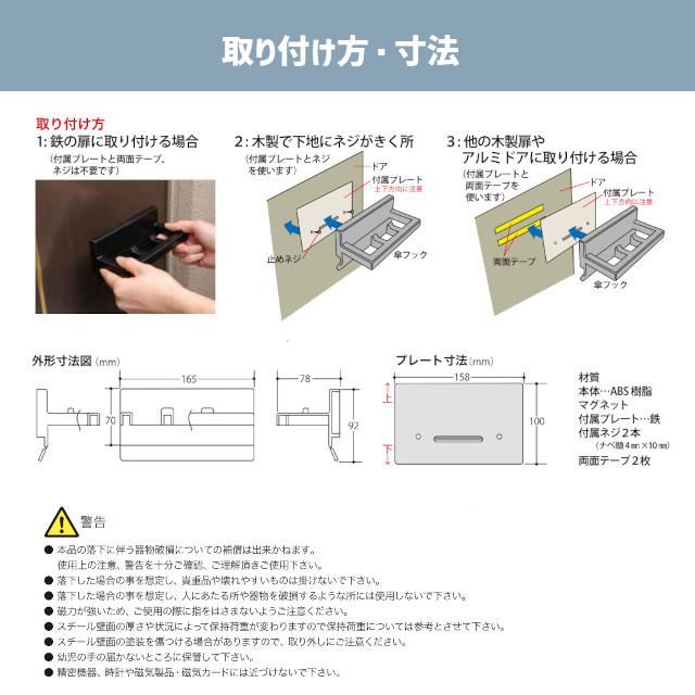 TANNER 磁石で付ける 傘hook 黒 白 ピンク 取り付け簡単 取り外し簡単