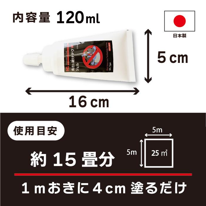 鳥さん避けテク ジェル 120ml 日本製 忌避剤 カラス避け ハト 鳥さん避けテク ジェル 120ml 日本製 忌避剤 カラス避け ハト