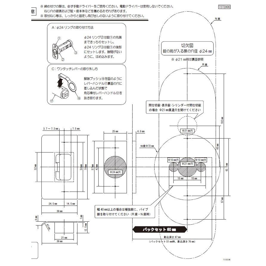 ドアノブ ハンドル 交換 TXS-G10R-MS/MG/MU 各3色 トムフ 空錠 長座 室内用 レバーハンドル 取替 TOMFU長沢製作所｜tk-kanamono-takeda｜08