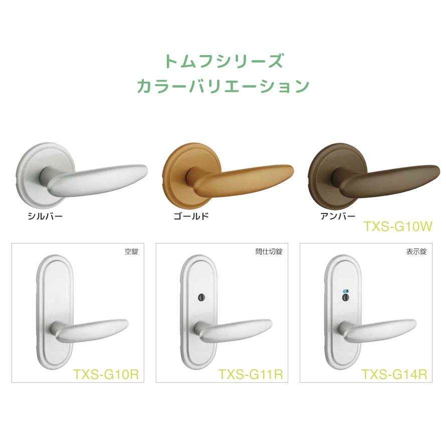 ミッキーマウス ドアノブ 取り換えレバー　株式会社 長沢製作所 長沢製作所 ＼ポイントUP中／TOMFU ドアノブ レバーハンドル 交換 TXS