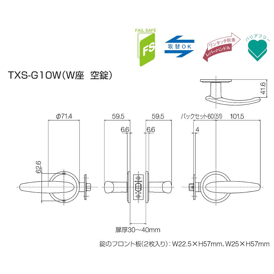 長沢製作所 TOMFU ドアノブ レバーハンドル 交換 TXS-G10W-MS/MG/MU