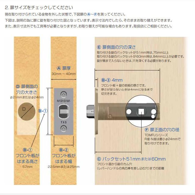 長沢製作所 ドアノブ ハンドル 交換 TXS-G11R-MS/MG/MU 各3色 トムフ