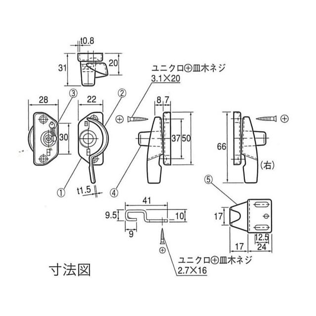 にっく(右側1つ部分) クレセント右勝手カバー有ピッチ45 HH5K11482【交換要領書付