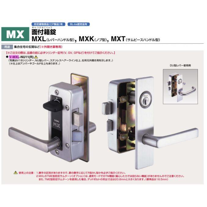 未使用品　GOAL VーMXL NU GOAL GOAL V-MXL-NU11 R L レバーハンドル 面付箱錠 右吊元/左吊元 外