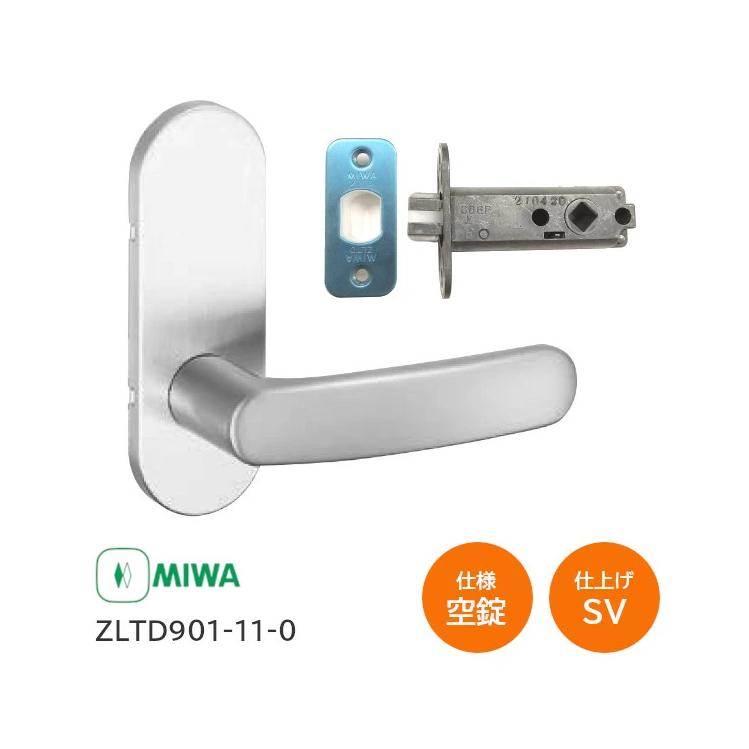 美和ロック ZLTD901-11-0 SV(シルバー) MIWA ゼルタ 鍵なし レバー