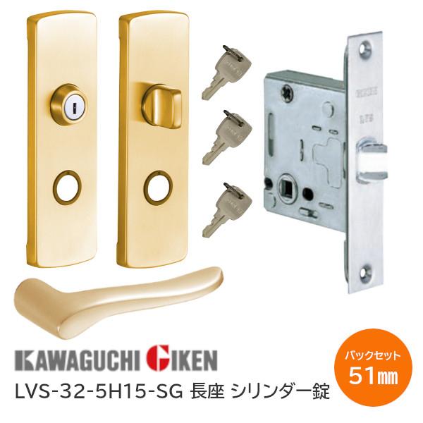 川口技研 LVS-32-5H15-SG サテンゴールド シリンダー錠 子鍵付 32番
