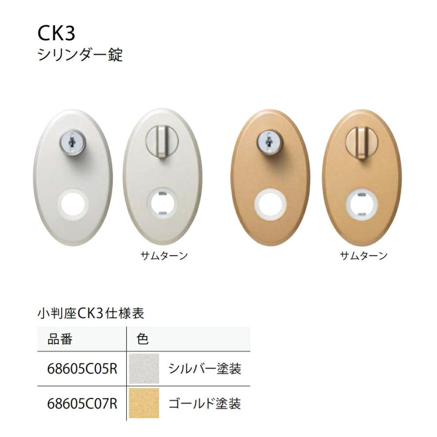 ムラコシ精工 DL4-CY3-52（ゴールド・シルバー）表示錠レバーハンドル