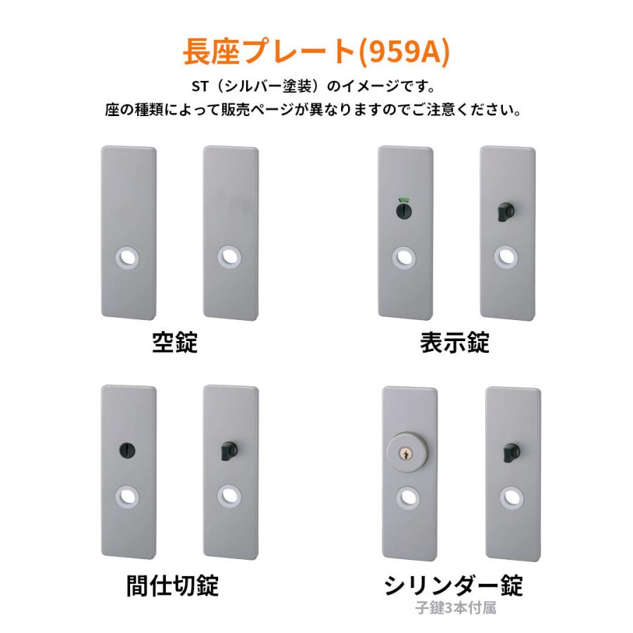 受注生産品／ウエスト ドアノブ 203A-A5509 シリンダー錠 BT GT ST