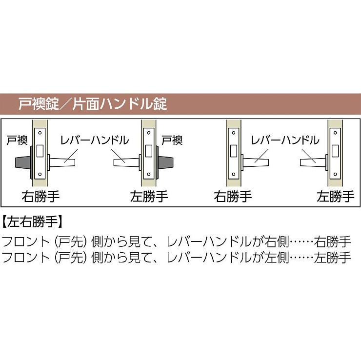 ドアノブ 交換 和室 襖 バリアフリー ZLF902 各3色 レバーハンドル 丸座 戸襖錠 バックセット：64mm 扉厚：28mm〜40mm 左右勝手有 MIWA 美和ロック｜tk-kanamono-takeda｜04