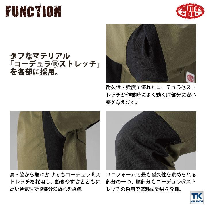 山田辰 つなぎ ツナギ オートバイ 快適 ストレッチ コーデュラ