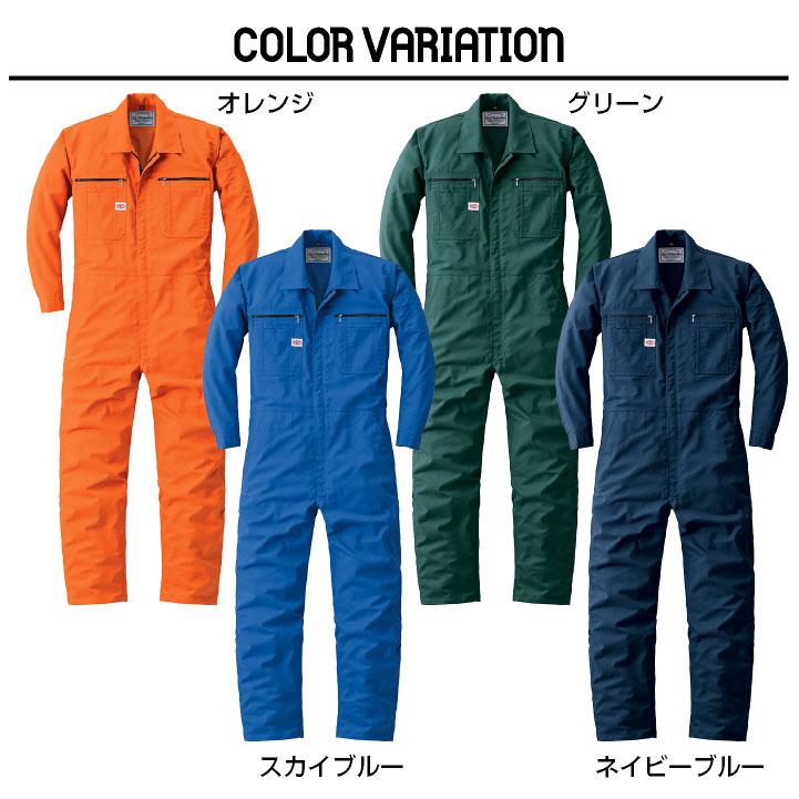 オートバイ 長袖ツナギ 春夏 秋冬 ストレッチ 軽量 イージーケア 酪農