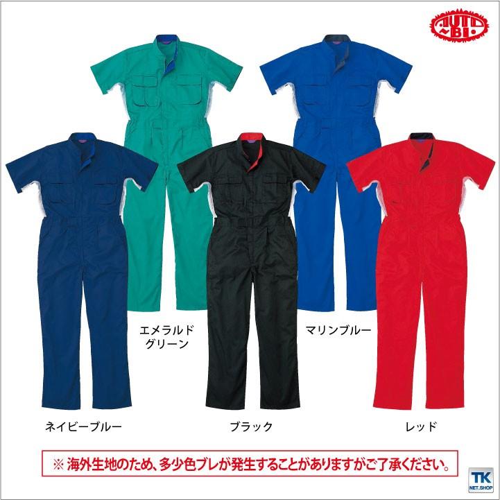 半袖つなぎ 半袖ツナギ おしゃれ 作業服 作業着 爽やか脇 メッシュ