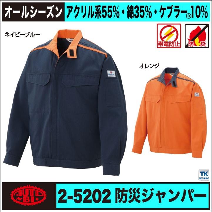防災ブルゾン 作業服 作業着 作業ジャンパー アメリカの防災基準 防災ブルゾン 作業服 作業着 作業ジャンパー アメリカの防災基準