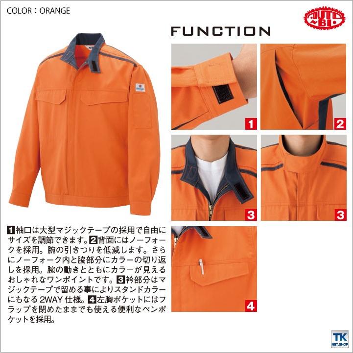 防災ブルゾン 作業服 作業着 作業ジャンパー アメリカの防災基準 防災ブルゾン 作業服 作業着 作業ジャンパー アメリカの防災基準