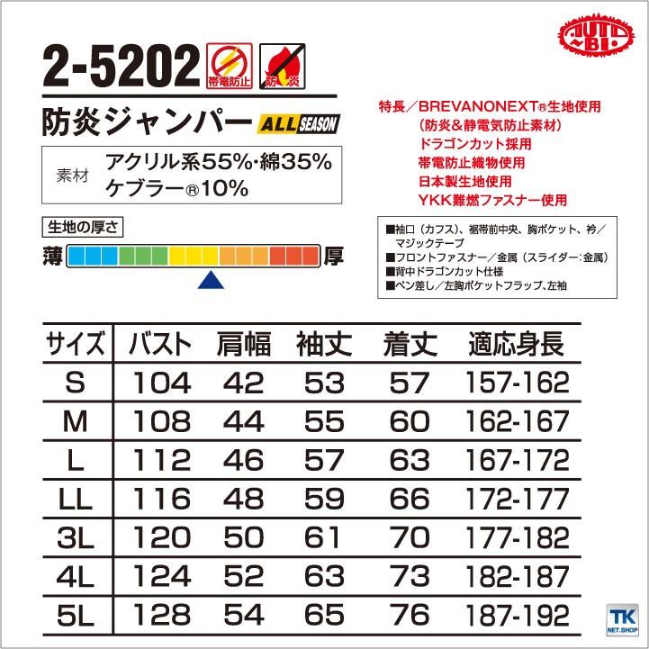 防災ブルゾン 作業服 作業着 作業ジャンパー アメリカの防災基準を
