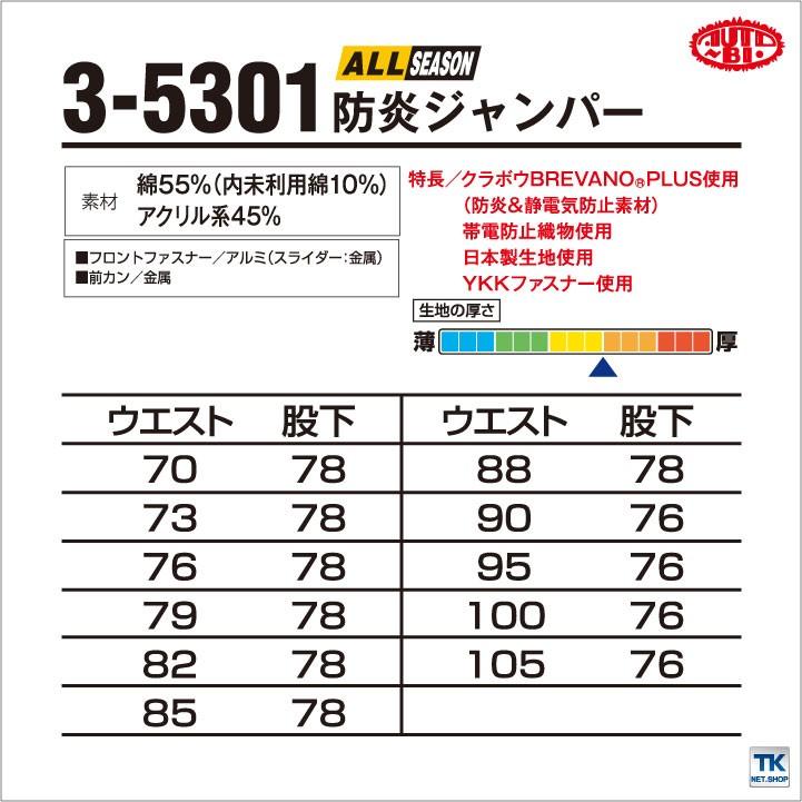 作業服 作業着 作業ズボン 防災 ブレバノ・プラス クラボウ パンツ