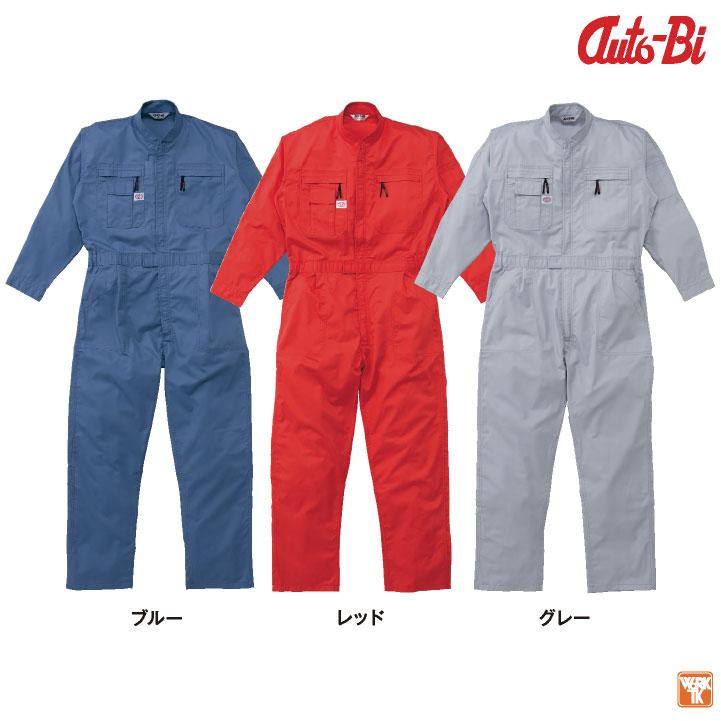 AUTO-BI 長袖つなぎ服 春夏 秋冬 ツナギ メンズ レディース 帯電防止