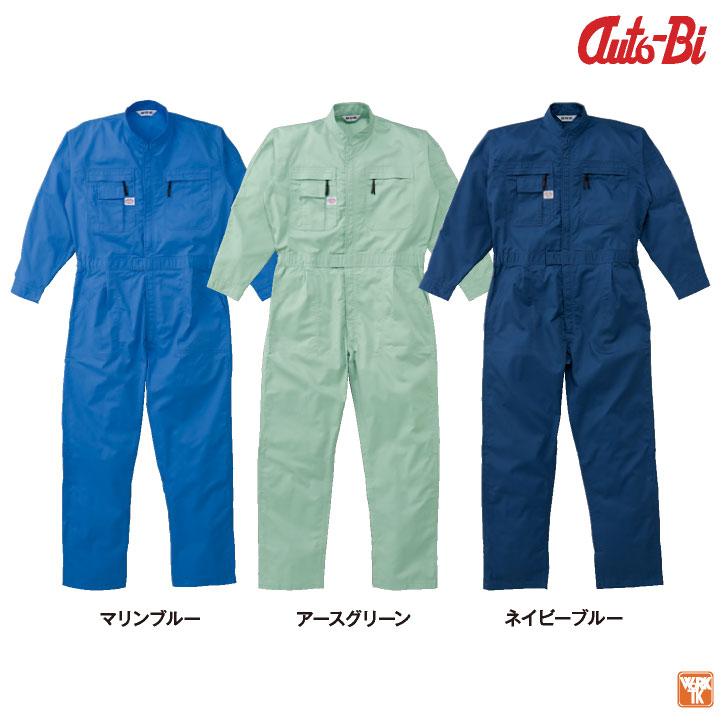 AUTO-BI 長袖つなぎ服 春夏 秋冬 ツナギ メンズ レディース 帯電防止