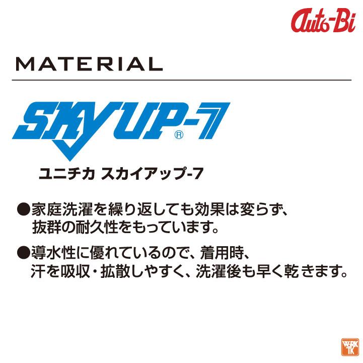 AUTO-BI 長袖つなぎ服 無塵 塗装 春夏 秋冬 メンズ レディース 帯電