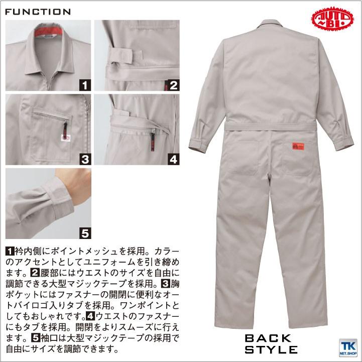 つなぎ ツナギ おしゃれ 作業服 作業着 トイレがラクラク ウエスト