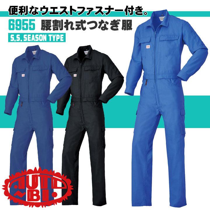 腰割れ式つなぎ服 長袖 帯電防止織物 オートバイ ウエストファスナー YKKファスナー 春夏 秋冬 ab-6955 腰割れ式つなぎ服 長袖 帯電防止織物 オートバイ ウエストファスナー
