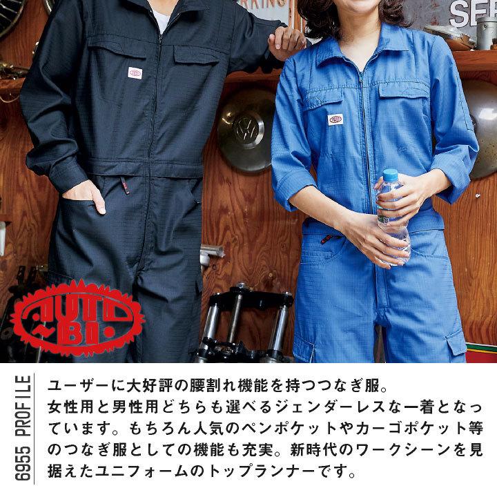 腰割れ式つなぎ服 長袖 帯電防止織物 オートバイ ウエストファスナー