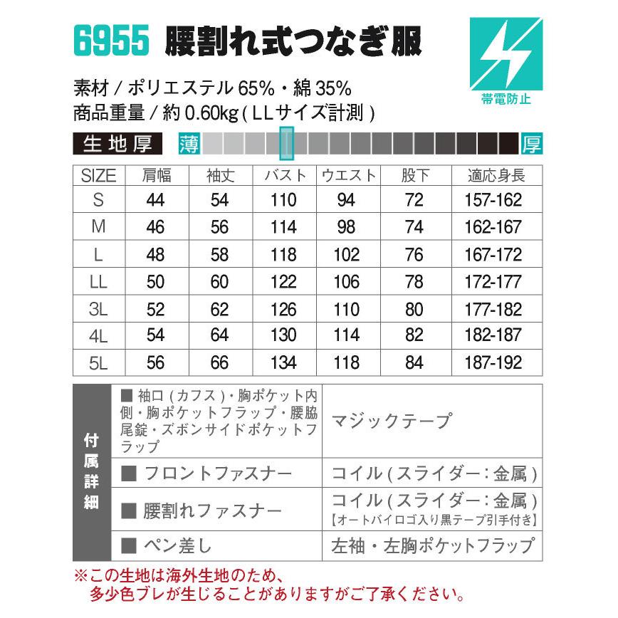 腰割れ式つなぎ服 長袖 帯電防止織物 オートバイ ウエストファスナー