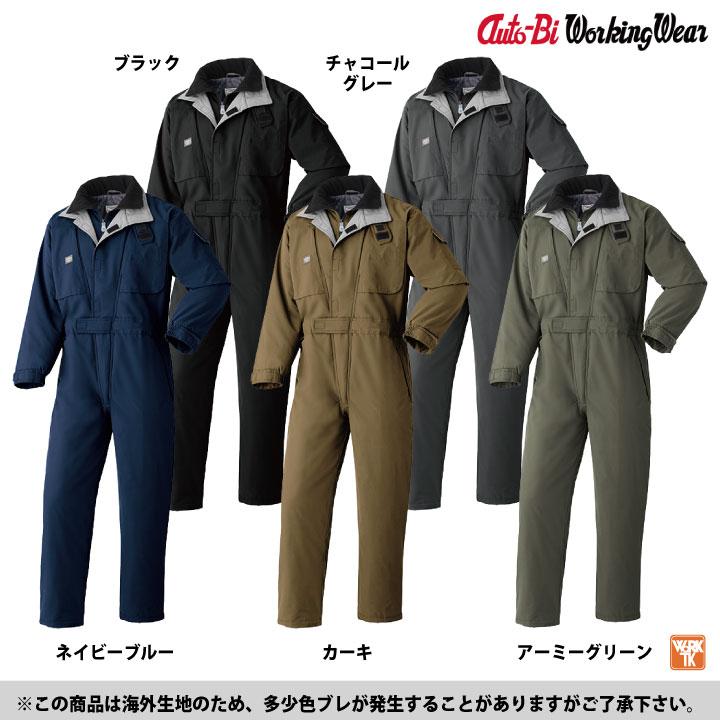 AUTO-BI 防寒つなぎ 防寒長袖つなぎ服 秋冬 ツナギ メンズ レディース