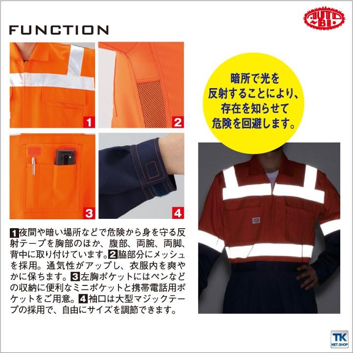 つなぎ 高視認性安全服 おしゃれ 作業服 作業着 国際規格に適合した反射素材つなぎ オートバイ 長袖 ab-7625 つなぎ 高視認性安全服 おしゃれ 作業服 作業着 国際規格に適合した