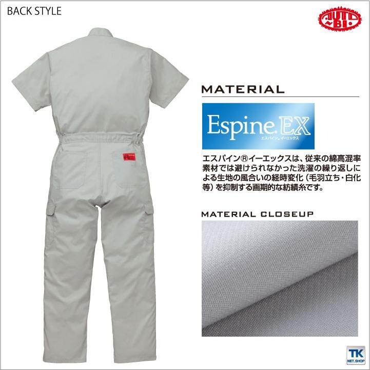 つなぎ ツナギ おしゃれ 作業服 作業着 ユニチカエスパインEX素材吸汗