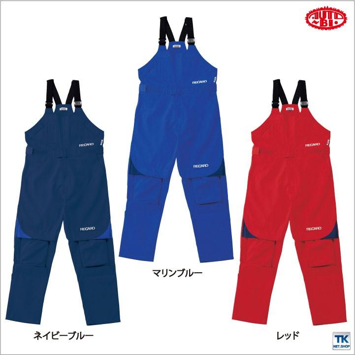 サロペット レカロ オーバーオール メディカルサロペット オートバイ