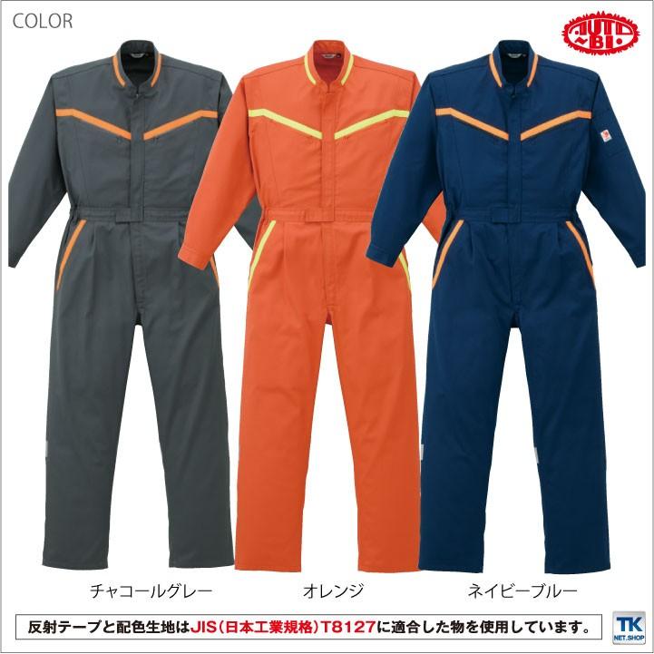 つなぎ 山本寛斎 KANSAI おしゃれ 作業服 作業着 反射型つなぎ オートバイ 春夏 秋冬 長袖 ab-km209 kansai yamamoto（カンサイ ヤマモト） つなぎ 山本寛斎 KANSAI