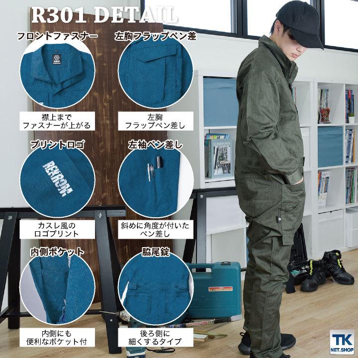 山田辰 REKROM 長袖 ツナギ オールインワン シンプル カジュアル